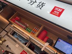 -米村拌饭(东方新天地店)