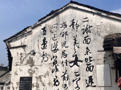 -绍兴古城