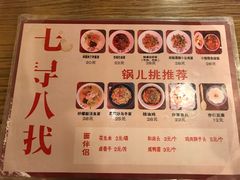 -锅儿挑面馆