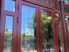 门面-李小老烧饼(常营民族家园店)
