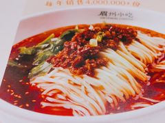 -眉州小吃(石景山店)