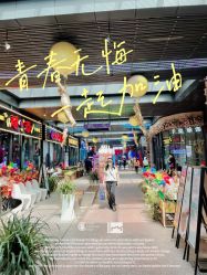 -嗨翻Hi-Fun竞技主题乐园·蹦床团建生日聚会(五棵松华熙店)