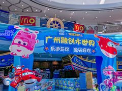 -广州融创水世界