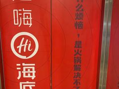 -海底捞火锅(宝龙广场夜宵主题店)