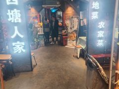 -西塘人家•黑金冠本地好店