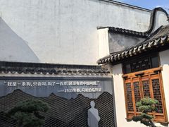 -马相伯故居