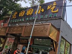 -老回回饺子馆(海洋馆店)