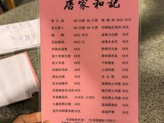 -和记菜馆