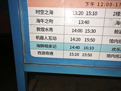 -烟台海昌鲸鲨海洋公园