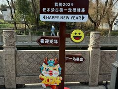 -木渎古镇