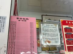 -章云板鸭(评事街店)