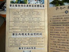 -终南山南五台景区