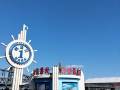 -鸭绿江中朝界河游船(1号观光码头)