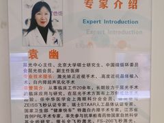 -苏州大学理想眼科医院
