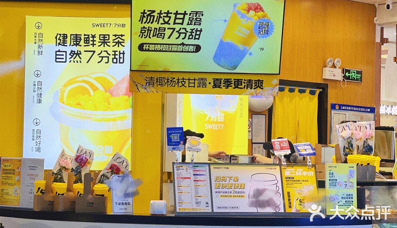 姐妹，咱就是说7分甜这波👩‍❤️‍👨七夕活动真的太会了啊！