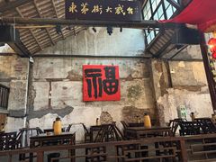 -東茅街茶馆