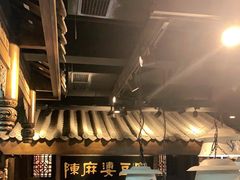 -陈麻婆豆腐总店