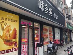 -味多美蛋糕(新和平里店)