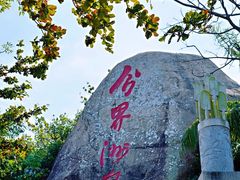 -海南分界洲岛旅游区