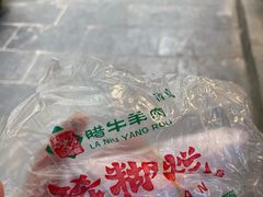 -马志善稀糊爛生熟肉店