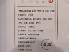 -0317火锅鸡·清真(正达店)