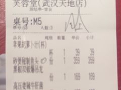 -芙蓉堂(武汉天地店)