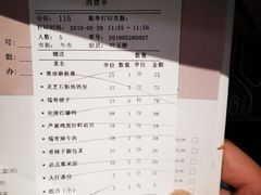 账单-粤小馆(天安云谷店)