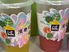 -滨寿司(高新伊藤店)