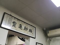 -项记面馆(明瓦廊店)
