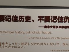-侵华日军南京大屠杀遇难同胞纪念馆