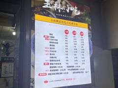 -玉林汤圆