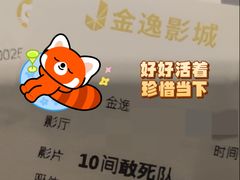 -金逸影城(荟聚IMAX激光店)