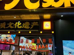 -嘉州九妹凤爪(乐山总店)