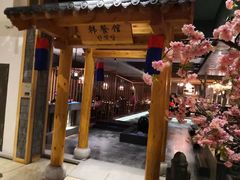 -济州岛汤泉(广宜店)