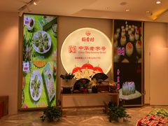 -稻香村(观前街店)