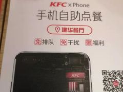 -肯德基(建华店)