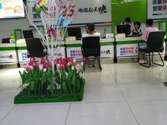 -中国电信(解放三路营业厅)