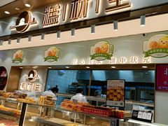 面包甜点陈列柜-糕材生(龙湖北京大兴天街店)