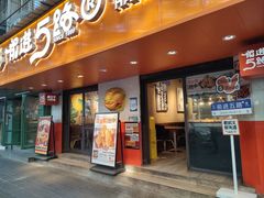 -前进5路汉堡炸鸡(前进五路店)