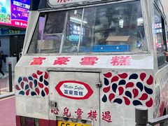 -富豪雪糕车流动点(尖沙咀店)