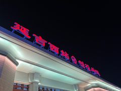-小木屋米酒店总店