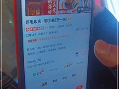 -阿毛饭店(和义路店)