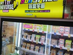 -环游嘉年华(广州-天河城店)