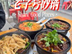 -沈妈砂锅(光华村店)