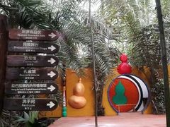 -呀路古热带植物园