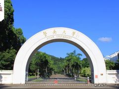 -暨南大学(珠海校区)