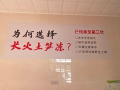 -安海长火土笋冻