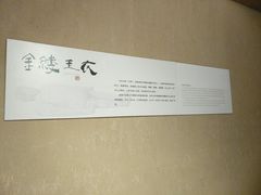 景点-汉陵苑