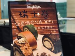 -Dough&Joe团憩(瑞虹天地月亮湾店)