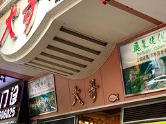 -大哥餐厅(西城花园店)